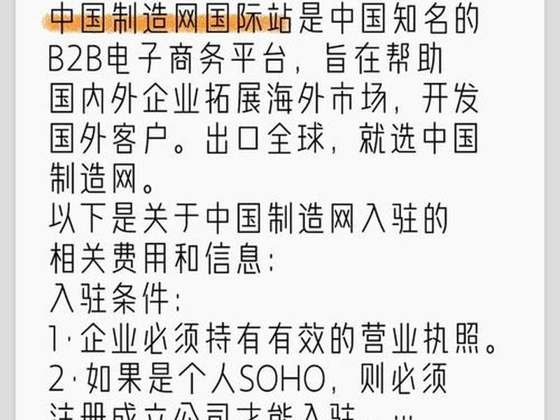 b2b国际站建站教程,国际b2b平台有哪些网站 b2b国际站建站教程,国际b2b平台有哪些网站