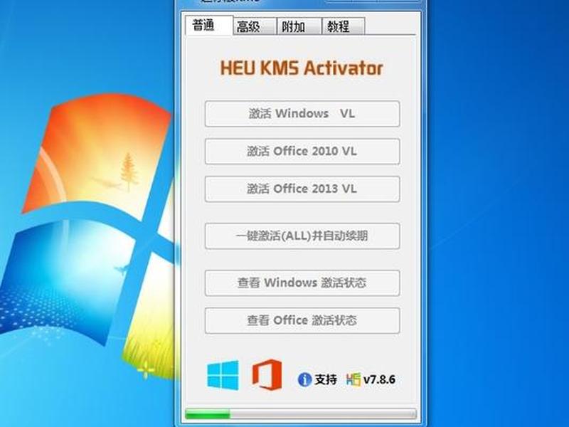 win2008激活工具、windows2008激活工具 win2008激活工具、windows2008激活工具