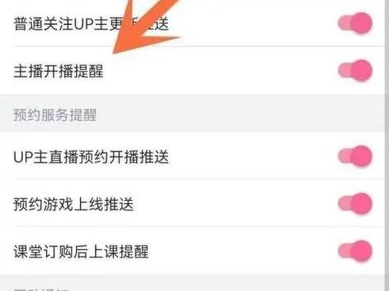 b站预约视频怎么取消 - b站预约视频怎么取消推送 b站预约视频怎么取消 - b站预约视频怎么取消推送