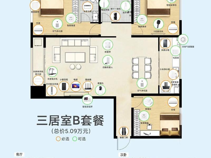 九天智能家居安装教程 九天智能家居装修怎么样 九天智能家居安装教程 九天智能家居装修怎么样