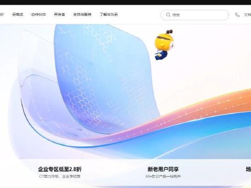 华为云服务器入门教程、华为云服务器入门教程下载