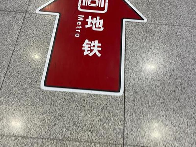 合肥站到站标志牌；合肥站牌名
