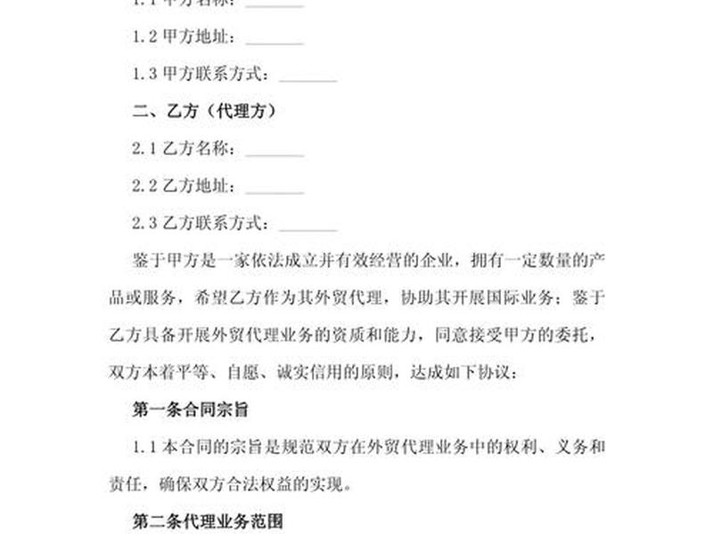 凡科建站外贸模板 - 凡科建站的模板 怎么弄下来