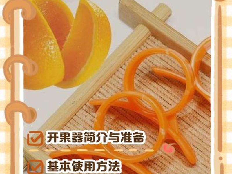 橙子建站功能使用教程 橙子建站怎么用 橙子建站功能使用教程 橙子建站怎么用