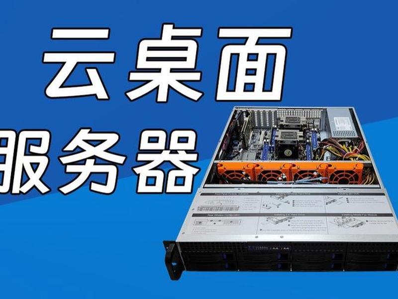 京东机房云服务器、京东机房云服务器怎么用