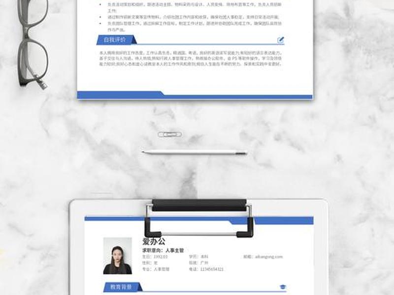 world模板制作、word 模板制作 world模板制作、word 模板制作