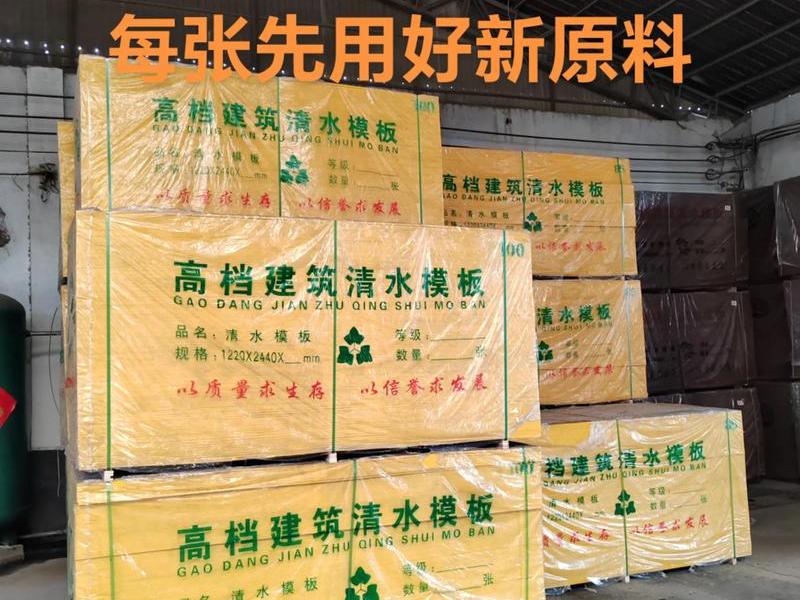 衡水市建筑模板 衡水市建筑模板厂家 衡水市建筑模板 衡水市建筑模板厂家