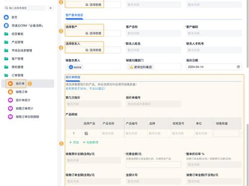crm检查结果怎样跟领导反馈 - crm检查结果怎样跟领导反馈问题 crm检查结果怎样跟领导反馈 - crm检查结果怎样跟领导反馈问题