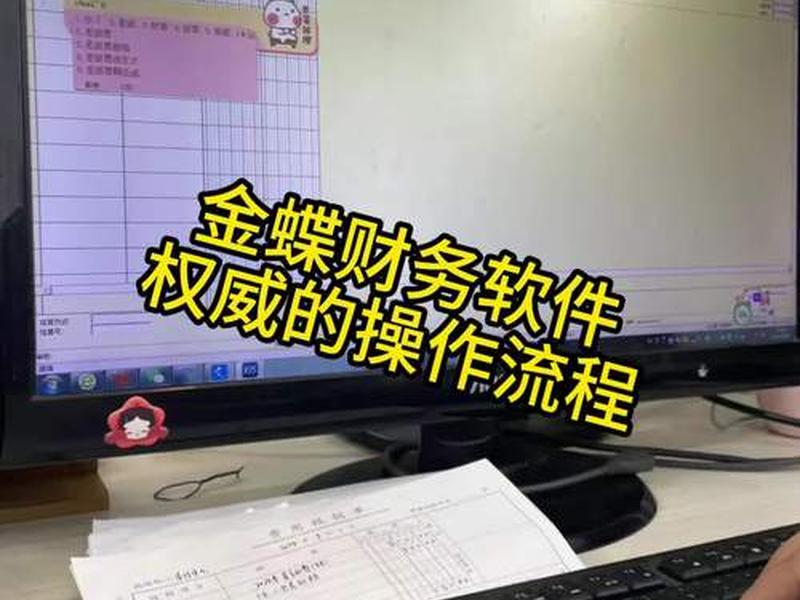 金蝶财务软件怎么建供应商 金蝶财务软件怎么建供应商库 金蝶财务软件怎么建供应商 金蝶财务软件怎么建供应商库