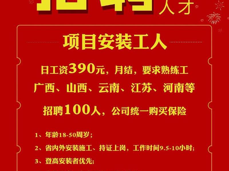 建站之星安装公司 - 建站之星安装公司招聘 建站之星安装公司 - 建站之星安装公司招聘