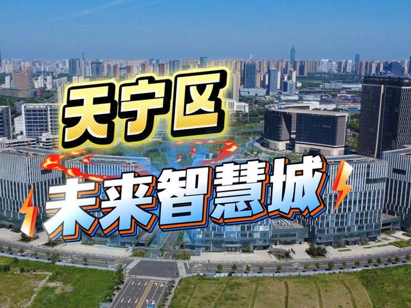 常州智能建造 - 常州智能制造名城 常州智能建造 - 常州智能制造名城
