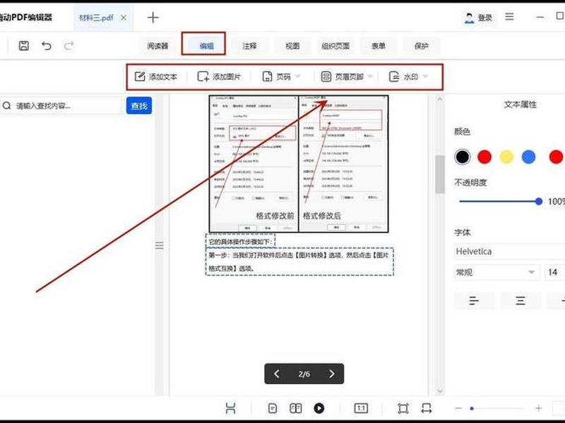建pdf文档 怎么建pdf文档 建pdf文档 怎么建pdf文档