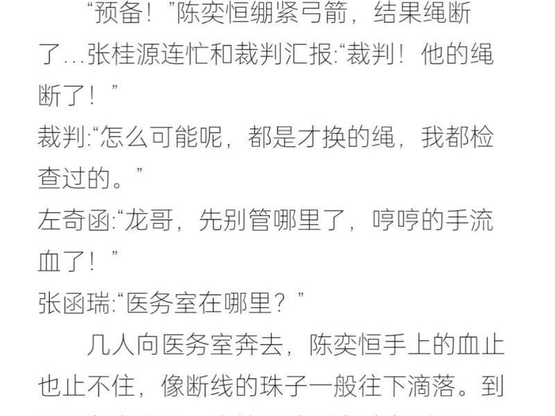 杰奇小说连载系统,杰奇小说连载系统免费阅读 杰奇小说连载系统,杰奇小说连载系统免费阅读