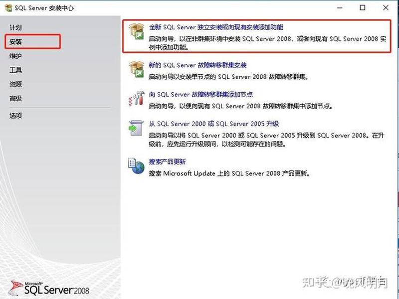 winserver2008r2安装教程 - windowsserver2008安装教程 winserver2008r2安装教程 - windowsserver2008安装教程