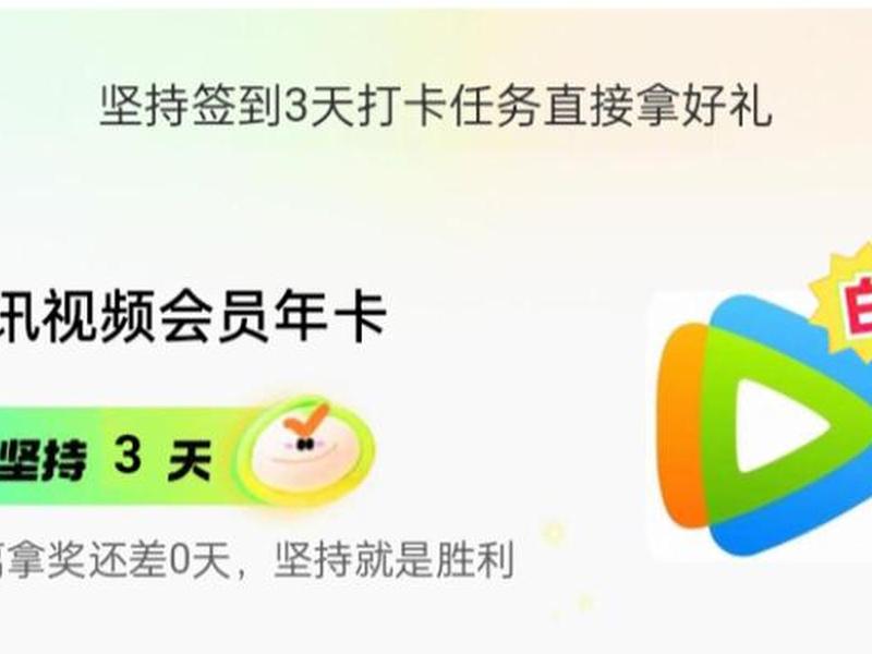 建设银行腾讯视频vip,建行腾讯视频vip兑换 建设银行腾讯视频vip,建行腾讯视频vip兑换