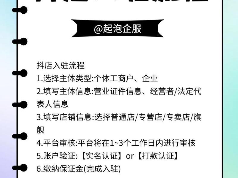 360平台入驻流程,360平台入驻流程是什么 360平台入驻流程,360平台入驻流程是什么