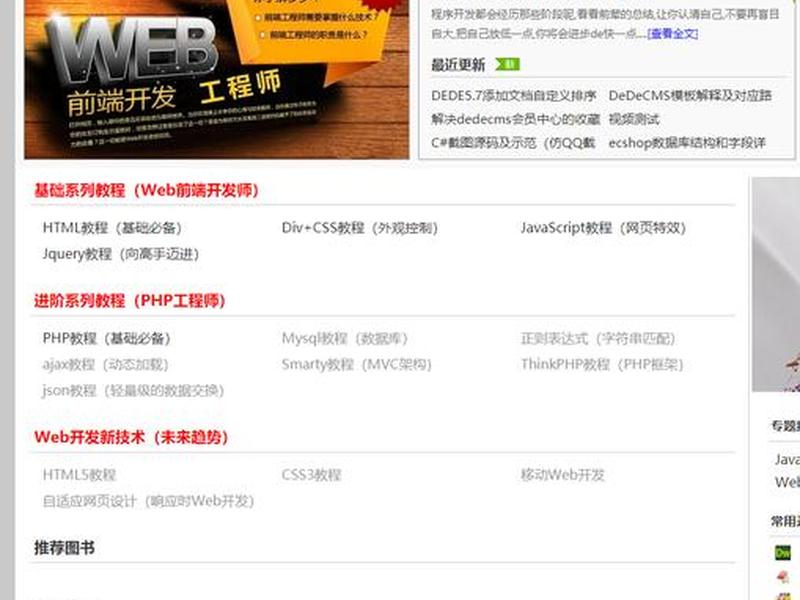 w3cschool的课怎么样（w3cschool会员怎么样）