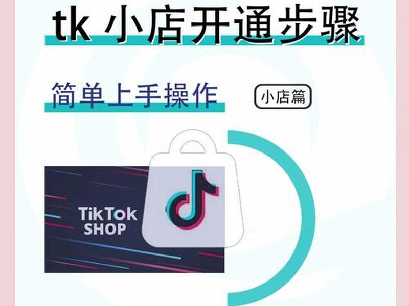 tiktok独立站怎么搭建的 - tiktok独立站怎么做 tiktok独立站怎么搭建的 - tiktok独立站怎么做