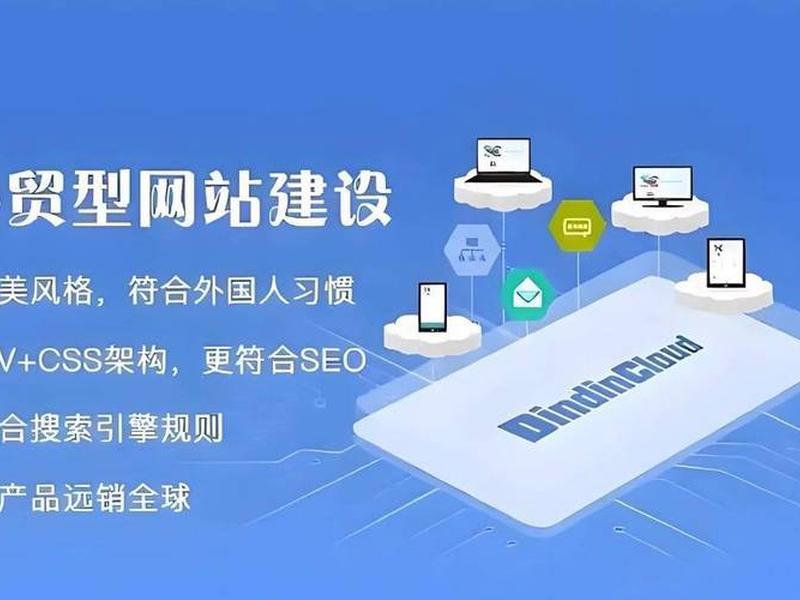e站通企业建站教程、企业e站是什么 e站通企业建站教程、企业e站是什么