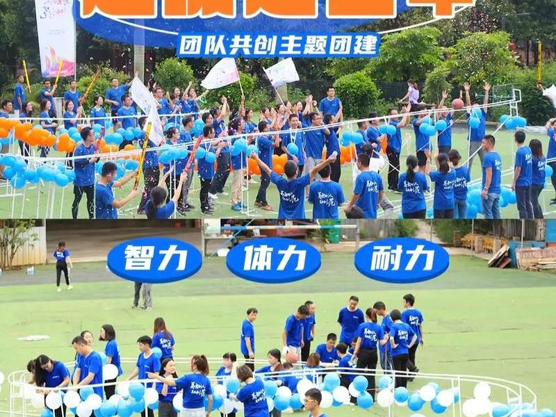 户外团建视频 - 户外团建视频背景音乐 户外团建视频 - 户外团建视频背景音乐