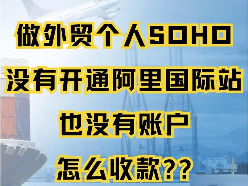 soho外贸怎么做;soho外贸怎么做? soho外贸怎么做;soho外贸怎么做?