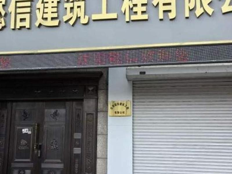 大冶建筑有限公司;大冶建筑有限公司电话 大冶建筑有限公司;大冶建筑有限公司电话