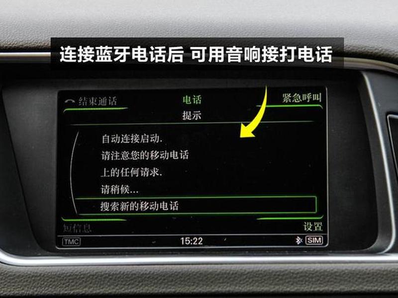 车机端在哪里打开,车机端在哪里打开蓝牙功能 车机端在哪里打开,车机端在哪里打开蓝牙功能