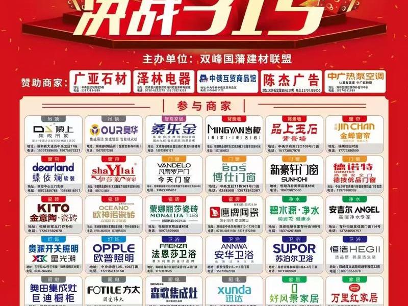 b2b建材招商加盟平台网站源码,b2b建材招商加盟平台网站源码是多少 b2b建材招商加盟平台网站源码,b2b建材招商加盟平台网站源码是多少