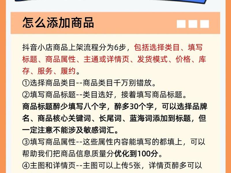 抖音店铺怎么上传商品视频，抖音店铺怎么上传商品视频教程