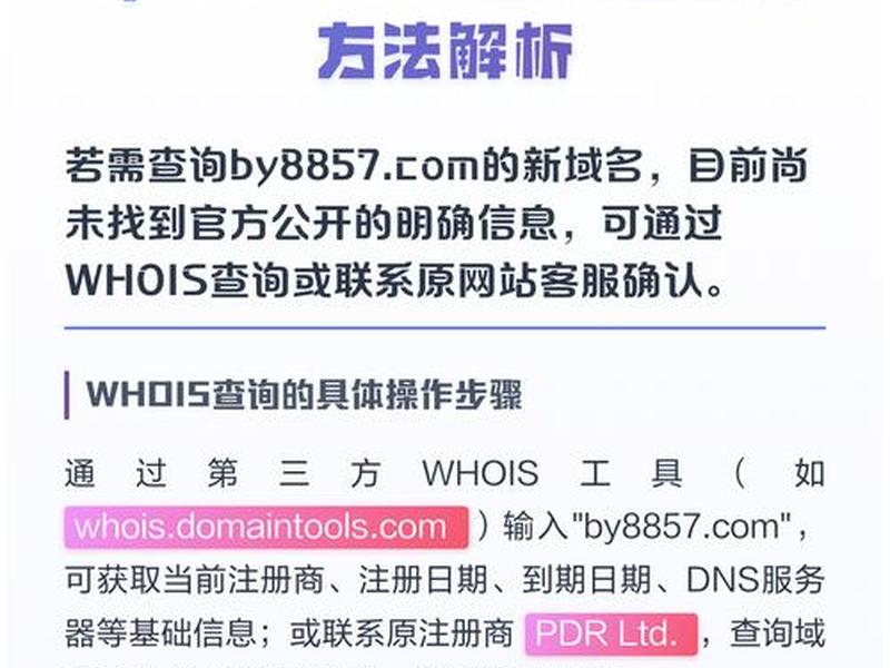 根据域名查询网站访问量,根据域名查询网站访问量的方法 根据域名查询网站访问量,根据域名查询网站访问量的方法