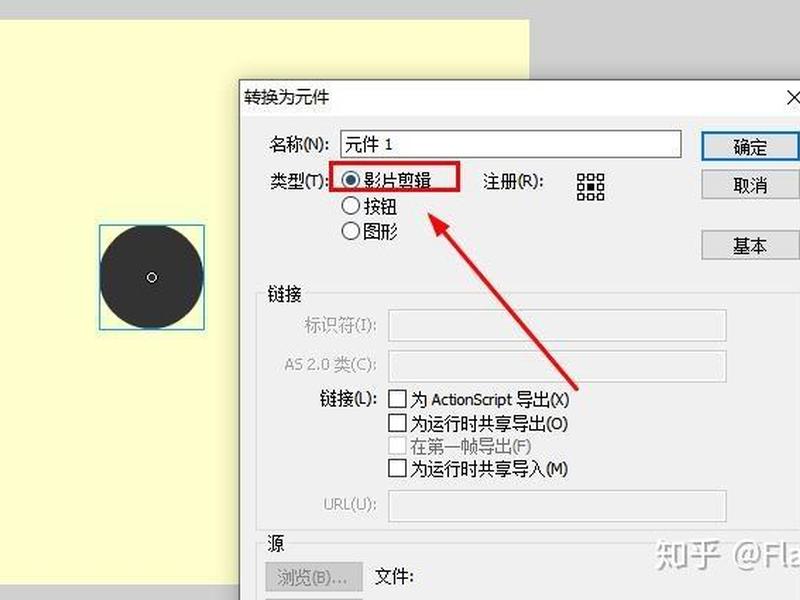 flash怎么新建,flash怎么新建一个元件 flash怎么新建,flash怎么新建一个元件