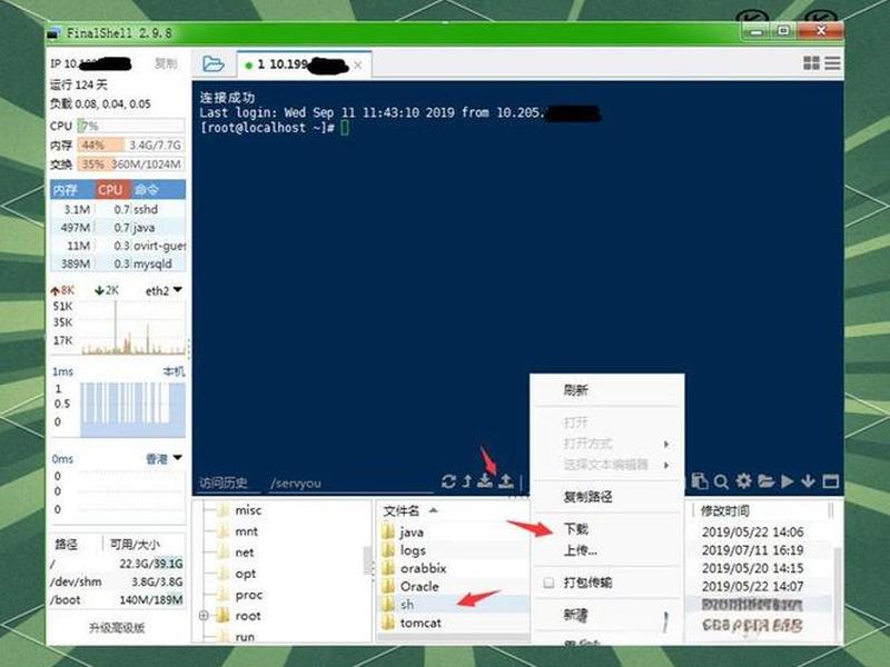 xshell安装路径在哪 xshell默认安装路径 xshell安装路径在哪 xshell默认安装路径