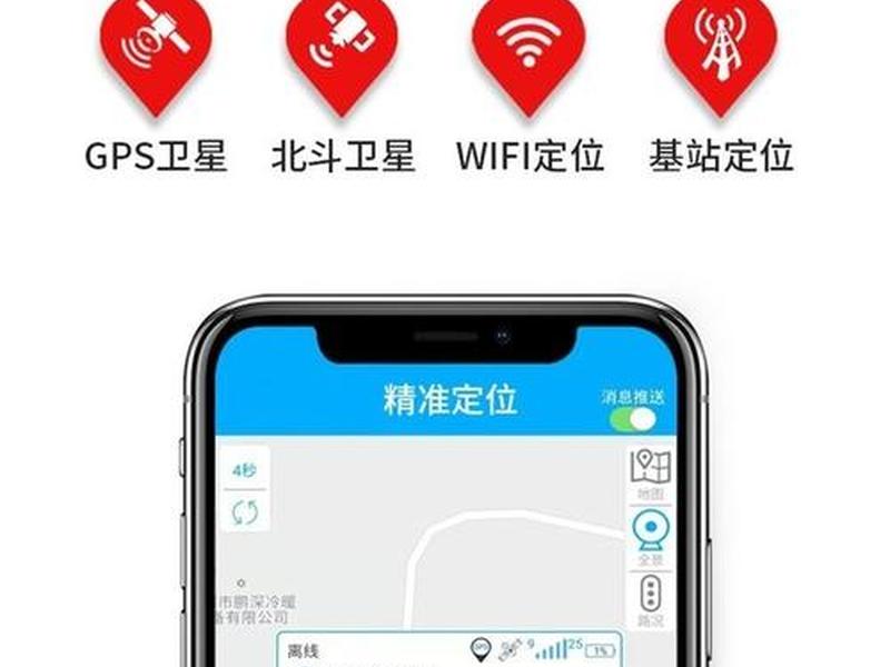 gps北斗车载定位终端app - 北斗gps车载定位终端app下载 gps北斗车载定位终端app - 北斗gps车载定位终端app下载