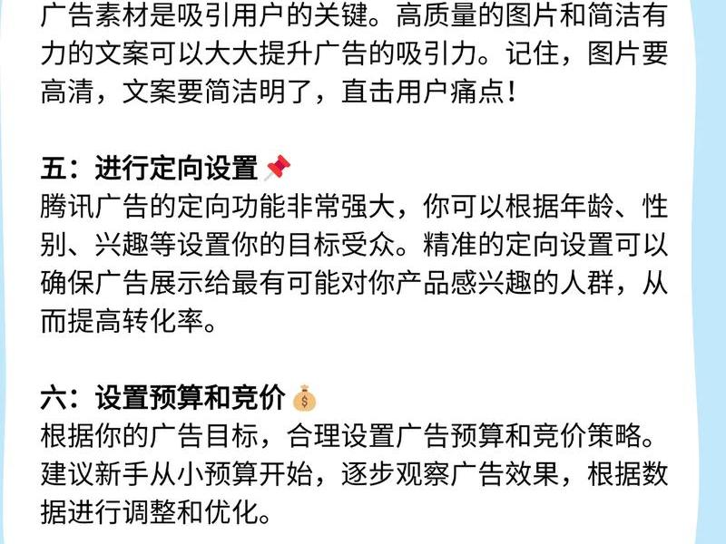 广告投放广告制作新手怎么做(广告投放广告制作新手怎么做的) 广告投放广告制作新手怎么做(广告投放广告制作新手怎么做的)