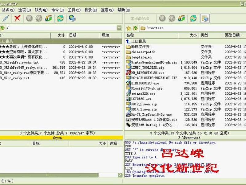 flashfxp中文破解版下载(flash破解版下载 免费中文版) flashfxp中文破解版下载(flash破解版下载 免费中文版)
