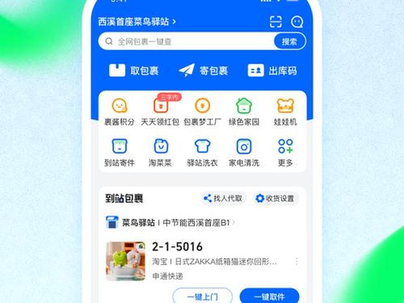 菜鸟 教程,菜鸟教程官网入口 菜鸟 教程,菜鸟教程官网入口