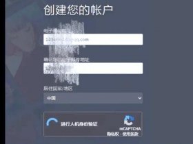 tap tap注册（taptap注册邮箱账号官网）