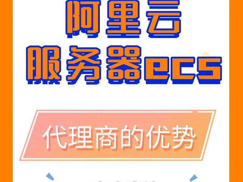 阿里云服务器建站教程视频(阿里云服务器ecs建站教程) 阿里云服务器建站教程视频(阿里云服务器ecs建站教程)
