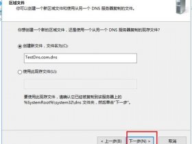 win2003建站教程；windows2003搭建dns详细教程