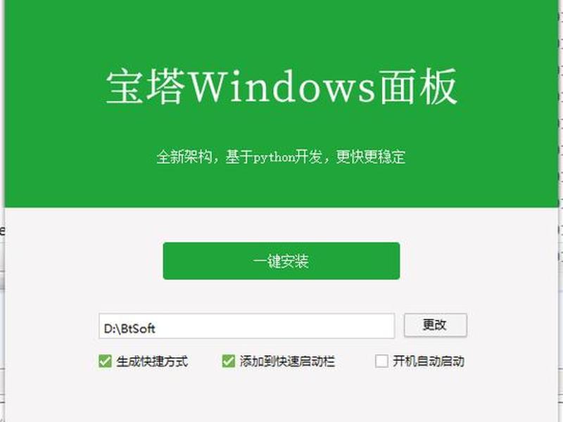 宝塔建站助手建站教程怎么用 - 宝塔建站视频教程完整版