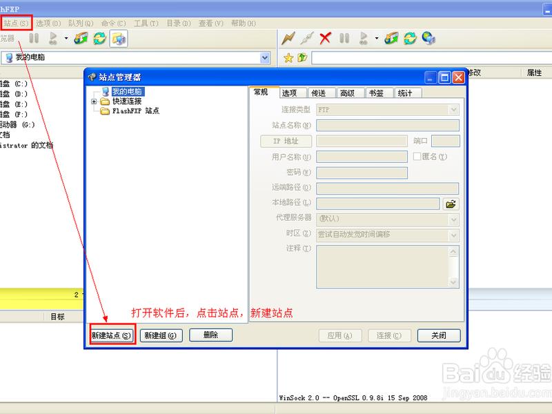 Flashfxp怎么用;flashfxp怎么使用 Flashfxp怎么用;flashfxp怎么使用
