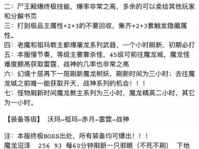 传奇开服流程 传奇开服流程表
