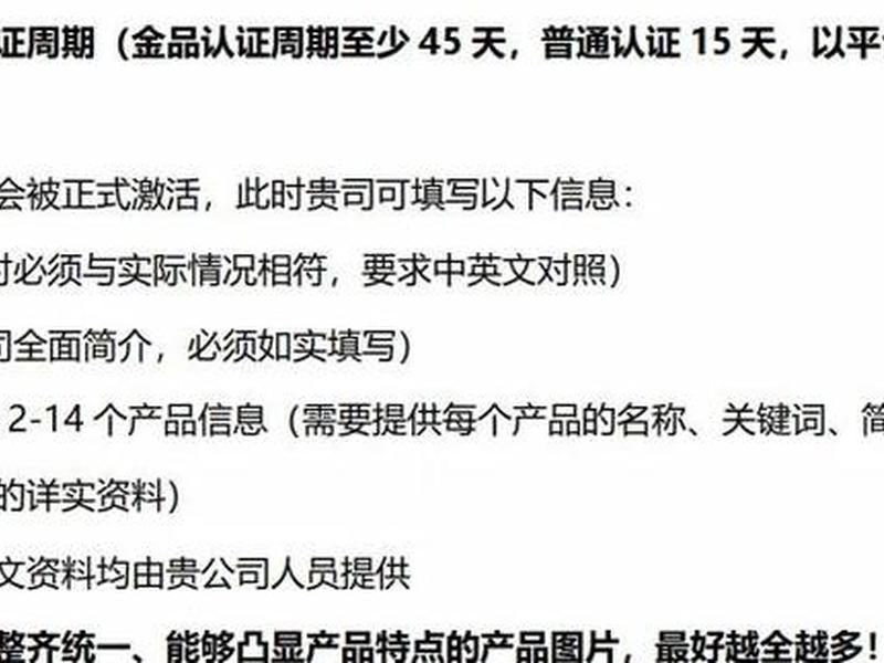 阿里巴巴国际站建站流程详细步骤,阿里巴巴国际站建站基本流程 阿里巴巴国际站建站流程详细步骤,阿里巴巴国际站建站基本流程
