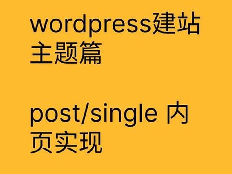 wordpress怎么制作手机app - wordpress怎么用手机发布文章 wordpress怎么制作手机app - wordpress怎么用手机发布文章