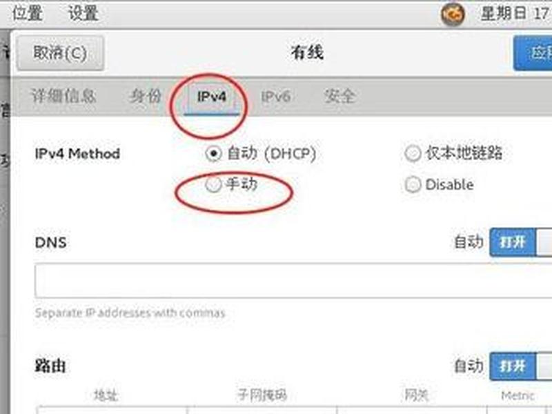 centos 7.6 centos76查看ip centos 7.6 centos76查看ip