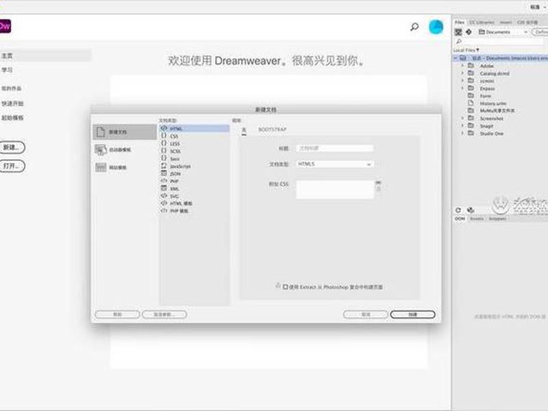dreamweaver怎样新建站点,dreamweaver新建站点干嘛 dreamweaver怎样新建站点,dreamweaver新建站点干嘛