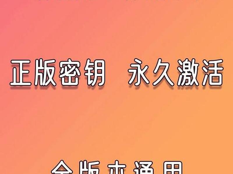 server2019激活密钥、winserver2019激活密钥