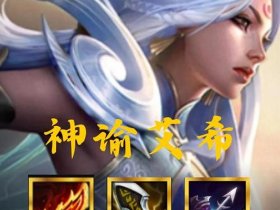 护卫神谕阵容怎么玩 - 护卫神谕阵容怎么玩视频