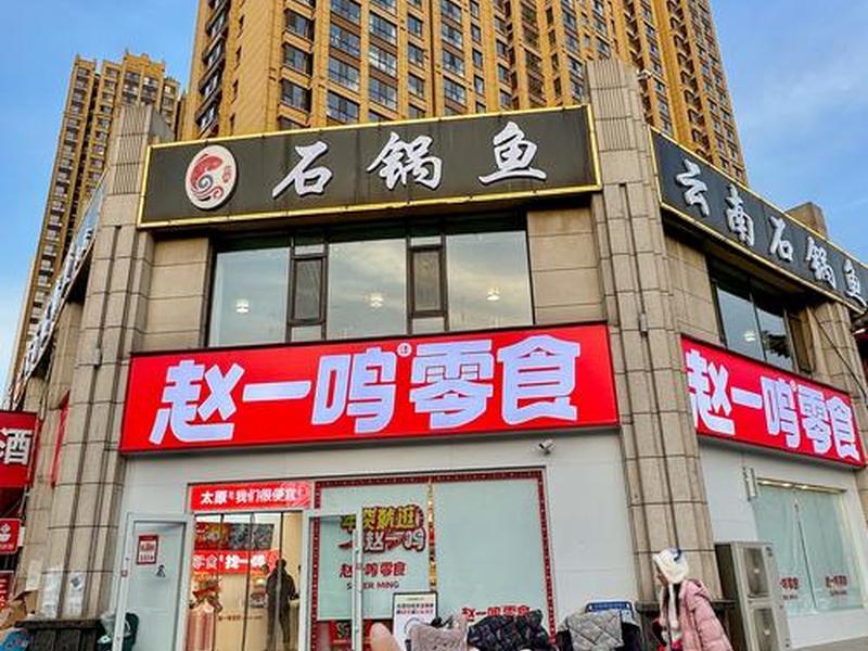 巴中城市广场；巴中城市广场七味鱼头电话