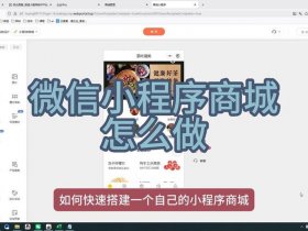 wordpress搭建小程序 - wordpress搭建微信小程序